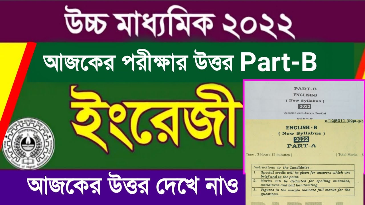 HS 2022 English Question paper/Class 12 English Question paper hs 2022/hs 2022 english question ans.