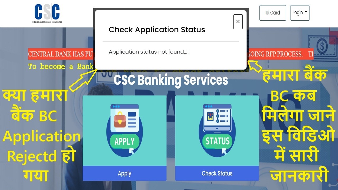 CSC Bank BC Application status not found | csc bank | bc application status | bank csp problems csc