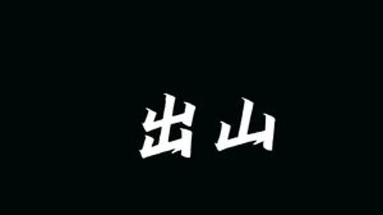 没回消息就是在放牛，再吵我让牛拱你#音乐制作 #编曲 #remix #dj #dj开阳