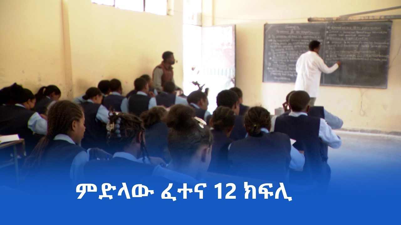 Ученики и учителя средней школы Айдер заявили, что готовятся получить высокие оценки на националь...