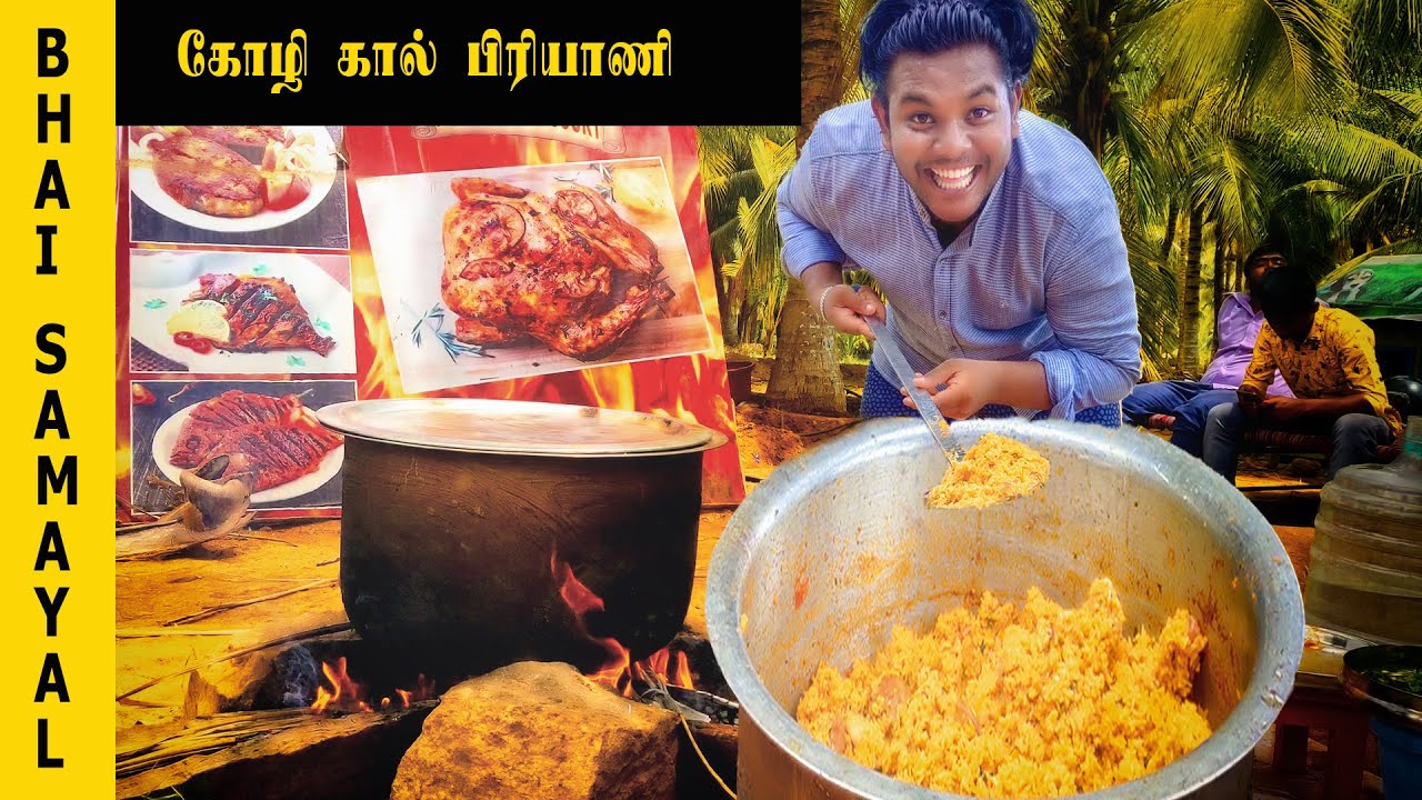 LEG PIECE CHICKEN BIRIYANI | கோழி கால் பிரியாணி | HAKKIM BHAI | CANDY | POLLACHI COOKING