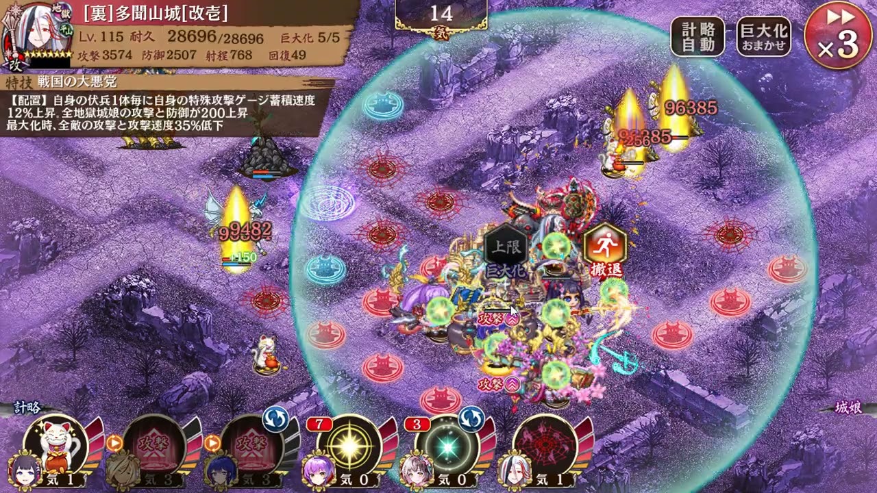 御城プロジェクトRE 真．武神降臨！リチャード1世 獅子王謳う聖剣奇譚 超難 15審 全戰功 6人 Ver2