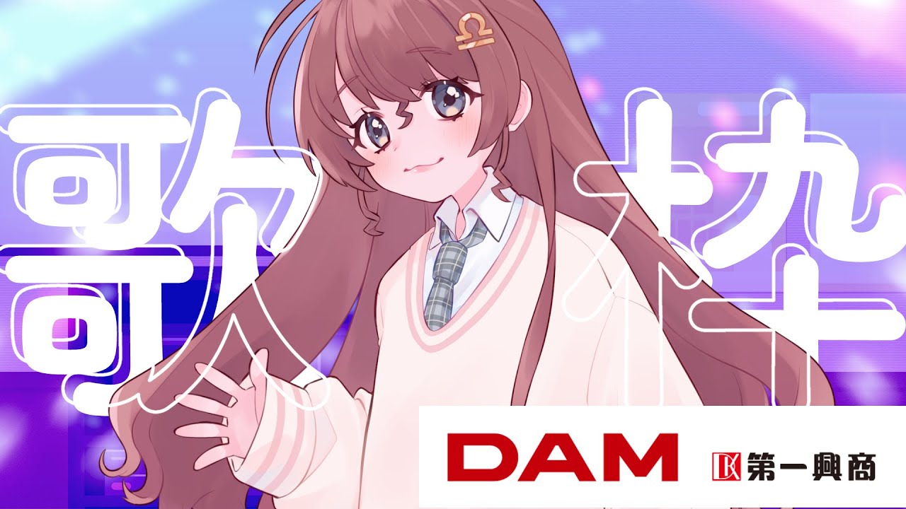 ゲリラ歌枠 11月の部