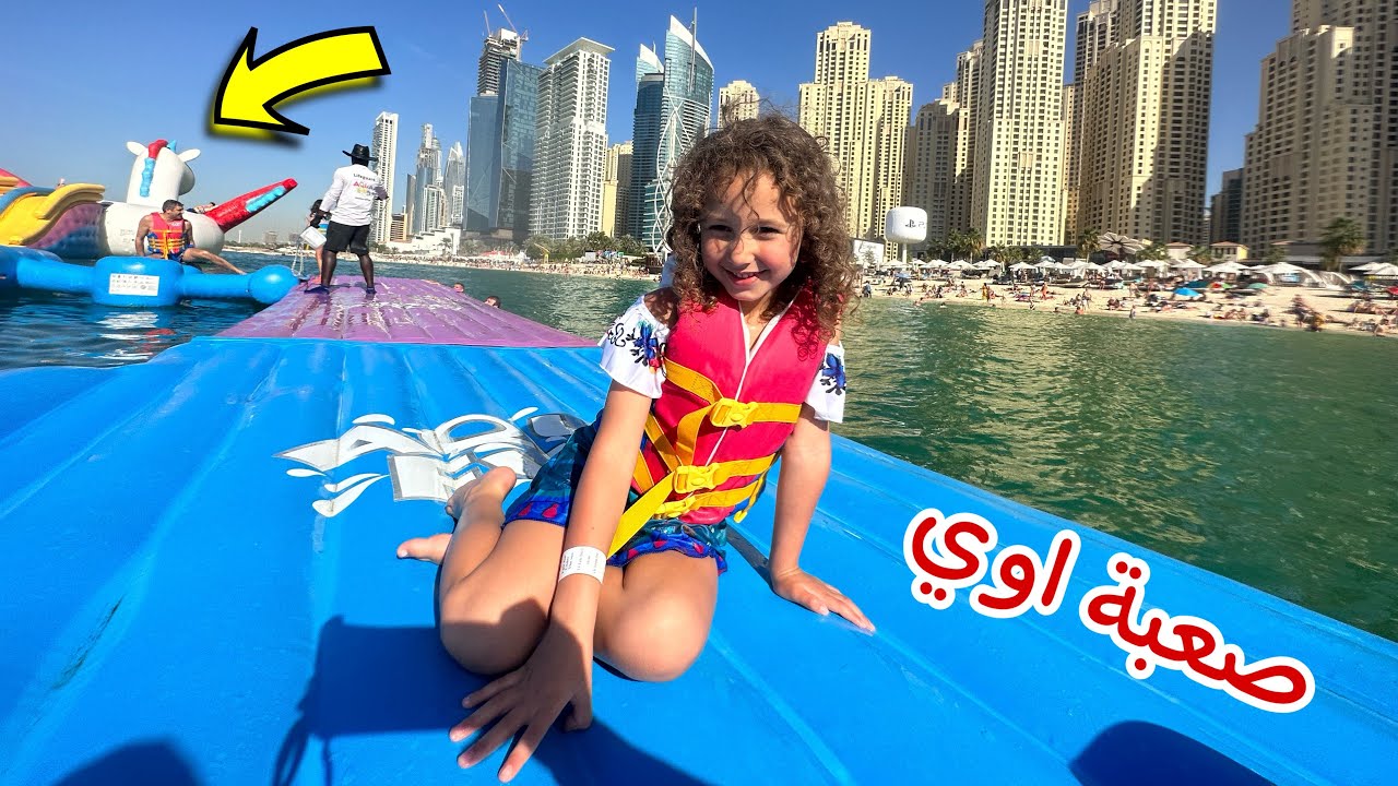 اول مرة الاميرة فيروز تنزل البحر في الشتاء !
