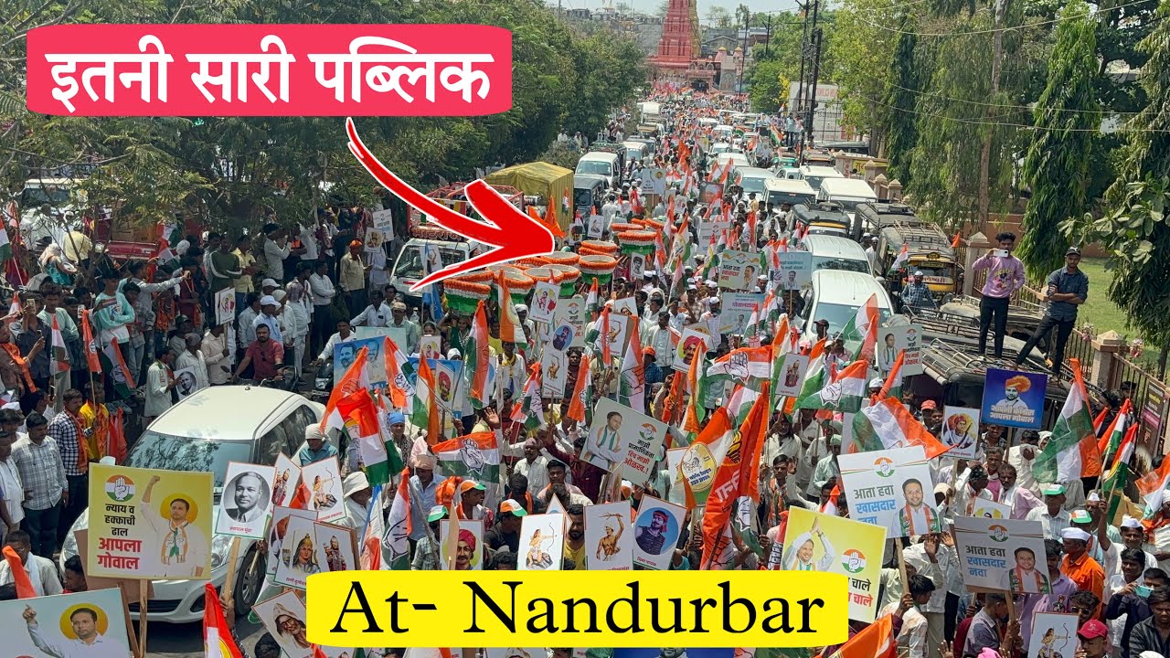 अरे बापरे 😱 इतनी सारी Public || Goval Padavi || At- Nandurbar