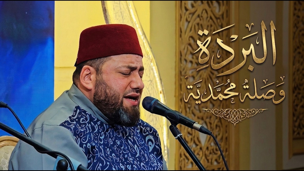 نور العين - محمد حبيبي - قلبي مولع - البردة - وصلة محمدية - منصور زعيتر