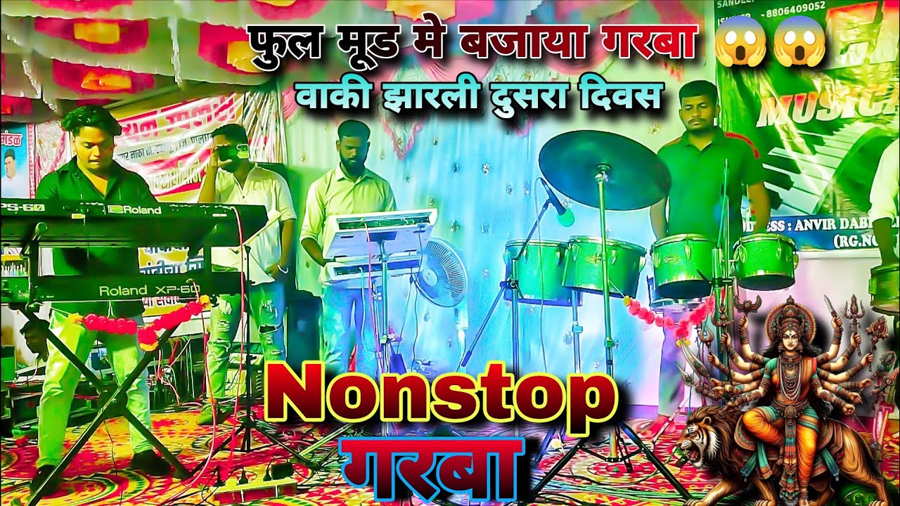Vaki Zarli Dusra Divas Navratri Garba (2 Day) \\  वाकी झारली दुसरा दिवस नवरात्री उत्सव \\ 