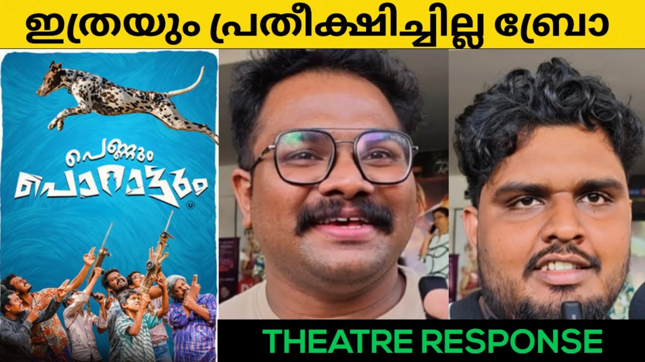 Pennum Porattum Movie Review / Pennum Porattum Public Review / Rajesh Madhavan