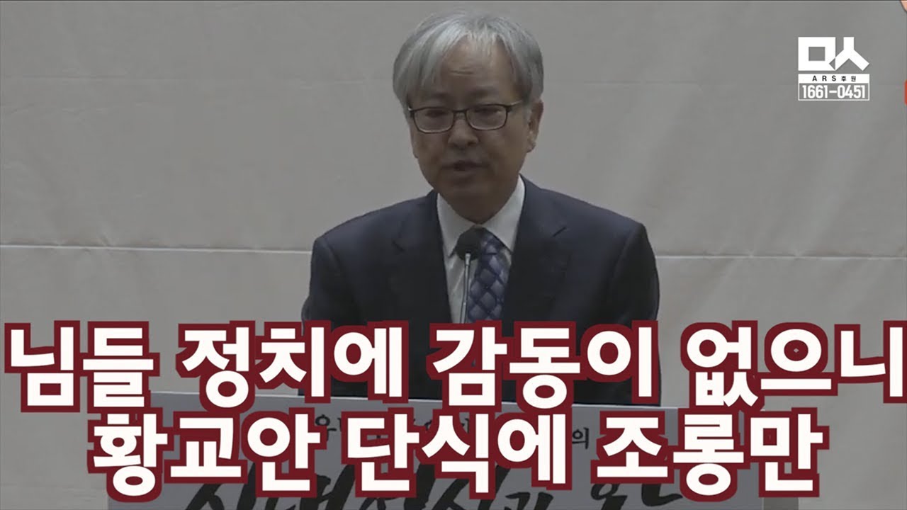 자한당 초청행사에서 거침없이 하이킥한 홍성걸 교수. 당대표 어쩔. 꿀잼각.