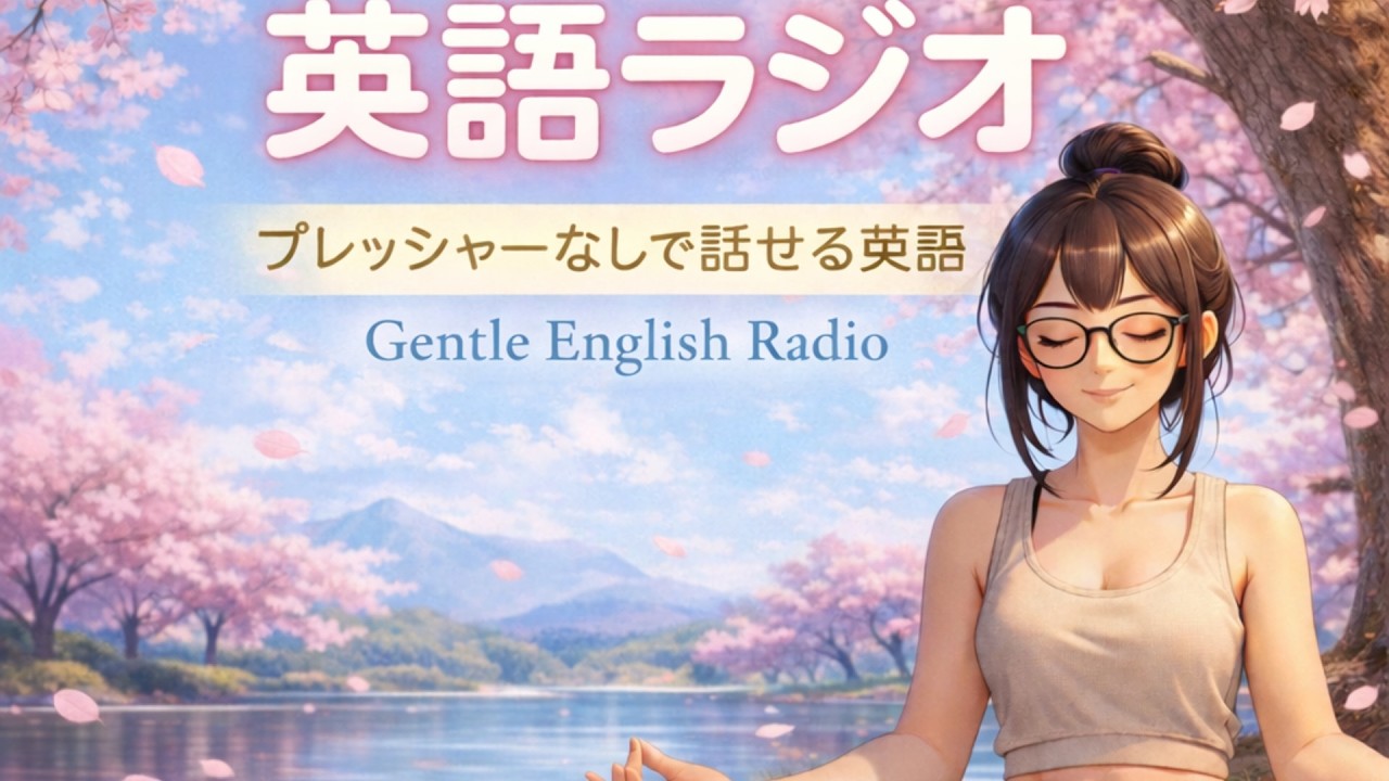 心が落ち着く英語 🌸 Calm & Slow English Listening | 忙しい毎日に、やさしい英語時間