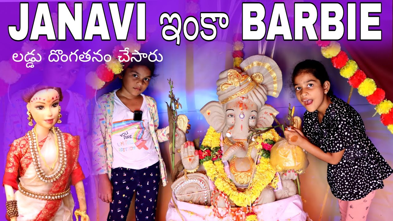 జానవి లడ్డు దొంగతనం || ఈసారి BARBIE బొమ్మ కూడా దొంగతనం చేసింది || Rider mallesh laddu video ||