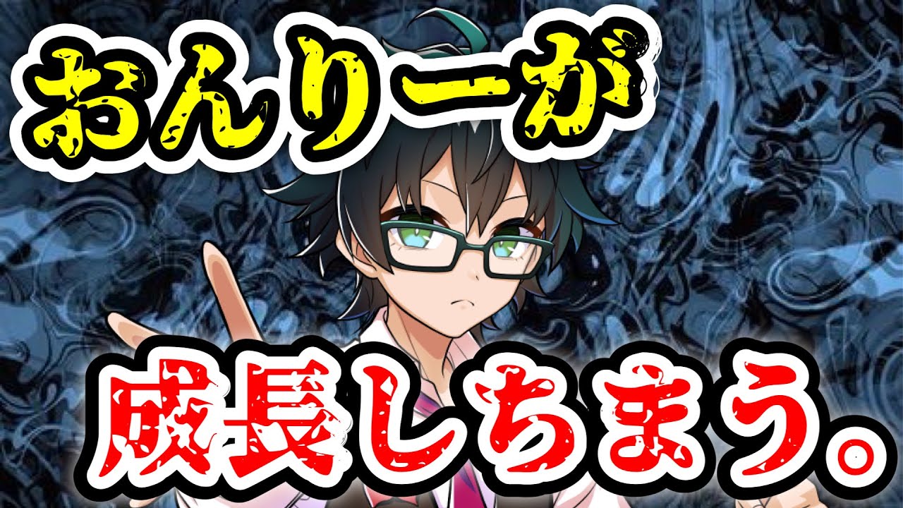 おんりーが成長しちまう。。。苦手ゲームでボコされると思いきや、まさかの急成長で皆を捲り始める。。。【ドズル社/切り抜き】