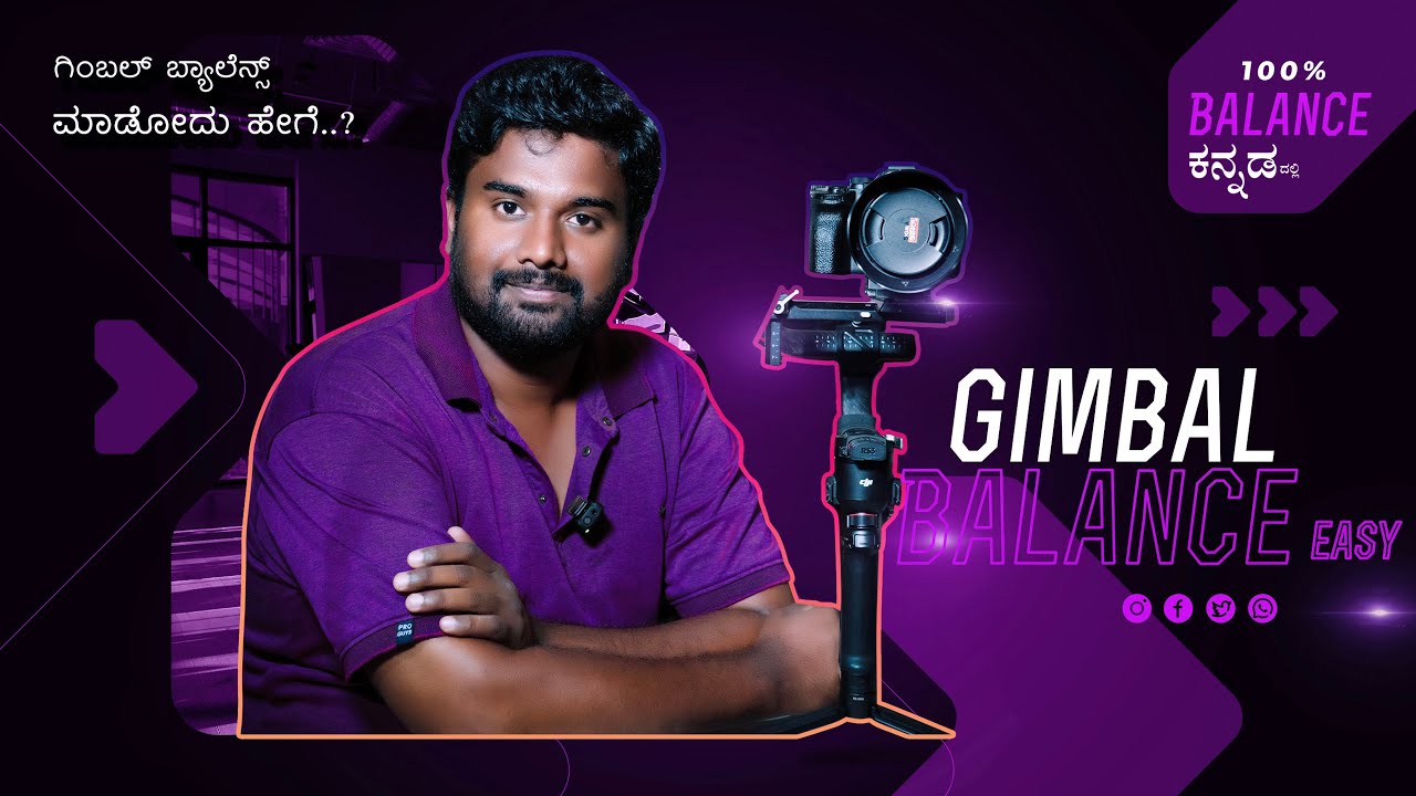 Gimbal ಬ್ಯಾಲೆನ್ಸ್ ಮಾಡುವುದು ಹೇಗೆ | Gimbal Balance Easy | #gimbal #kannada @namma_paddati
