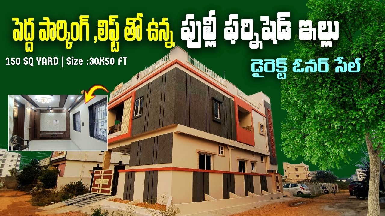 అద్భుతమైన ఇంటీరియర్ తో ఉన్న కార్నెర్ ఇల్లు || Hayathnagar Houses|| Hyderabad Houses