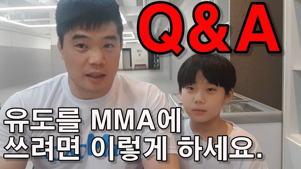 유도를 MMA에 쓰려면 이렇게 하세요.