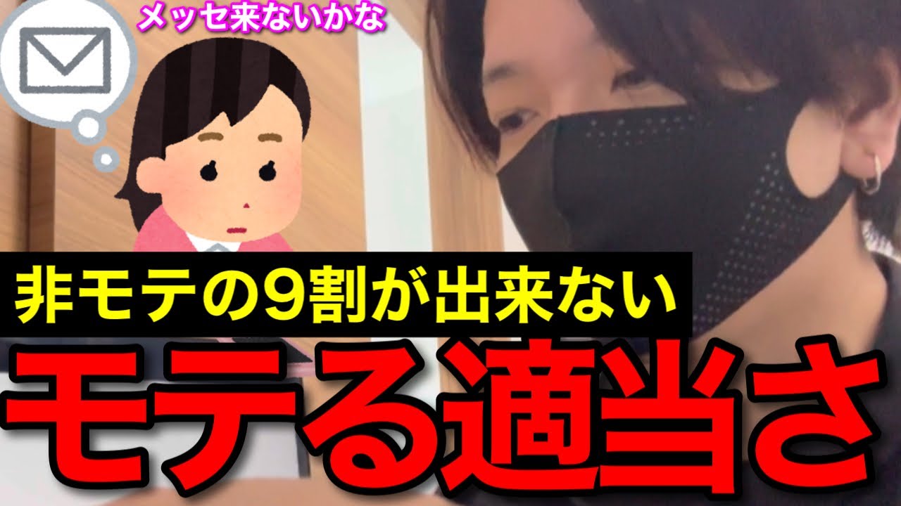 【モテ戦略】女性から爆モテする男のメッセージの特徴４選