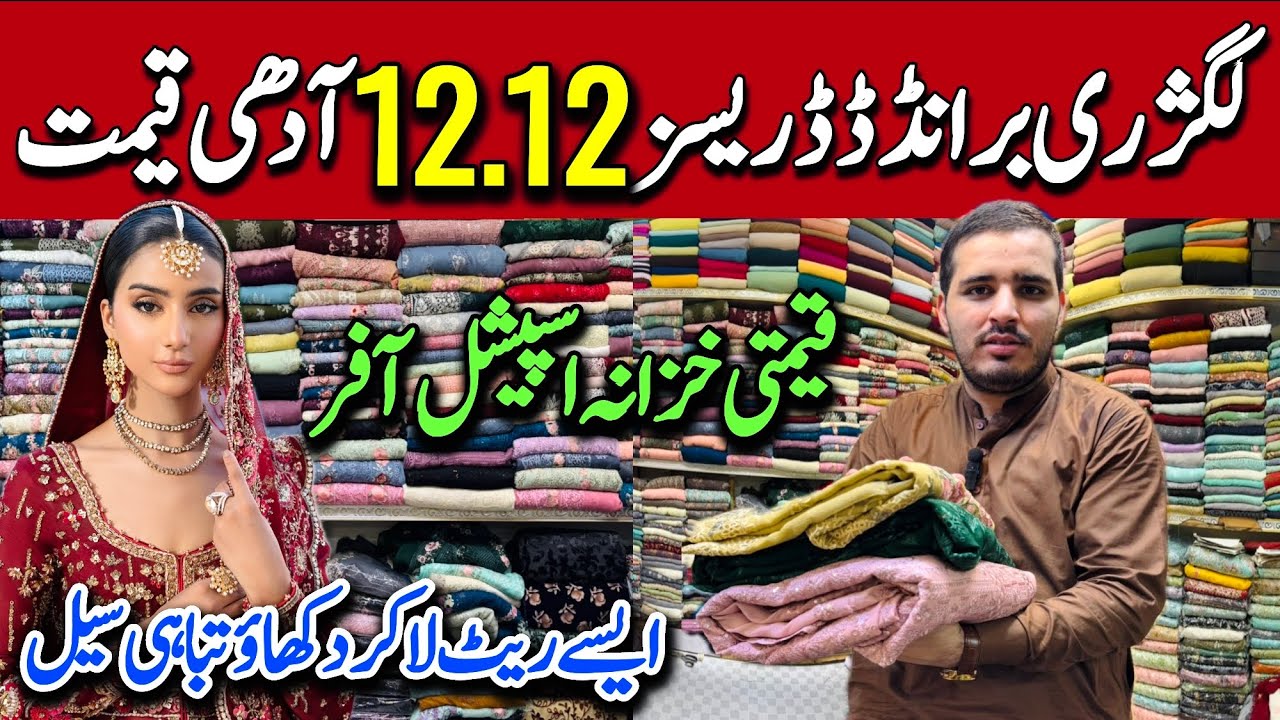 7 Sale Offer !! | Maria B Designer Stylish Trendy Dresses 1999 Rs Sale | RJ Mall Karachi