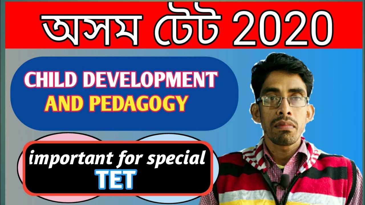 Assam TET||বিশেষ টেট ||Assam Sprcial TET 2020