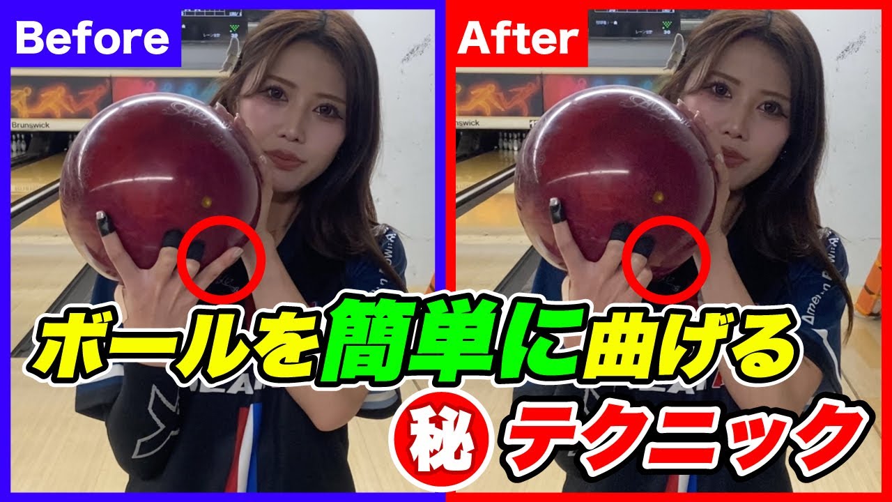 ボールを簡単に曲げるマル秘テクニックを教えます！【めいちゅんレッスン】