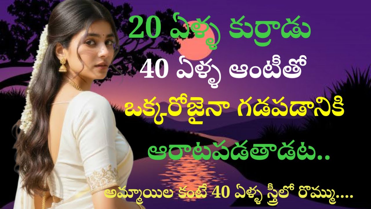 ధర్మసందేహాలు#తాళపత్రనిధి #lifequotesintelugu #moralstories #viral Telugu quotes