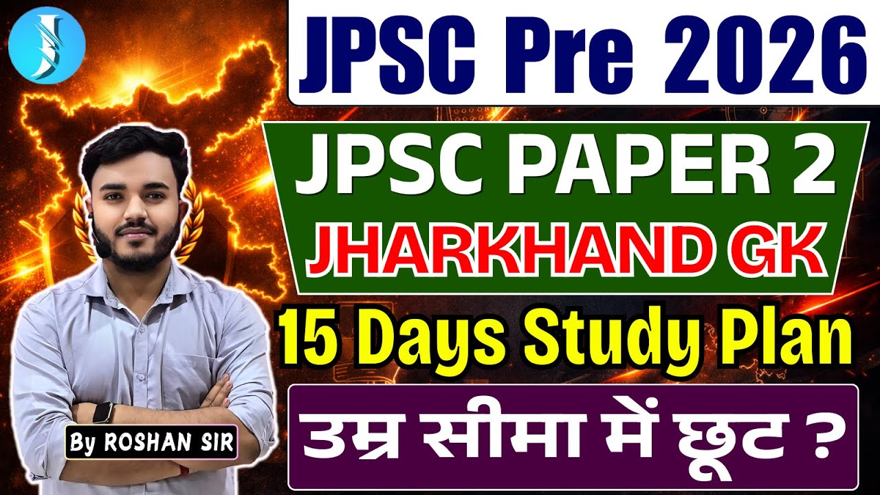 JPSC JHARKHAND GK Strategy & Study Plan | 14th JPSC 2026 | JPSC Age Relaxation  #14thjpsc