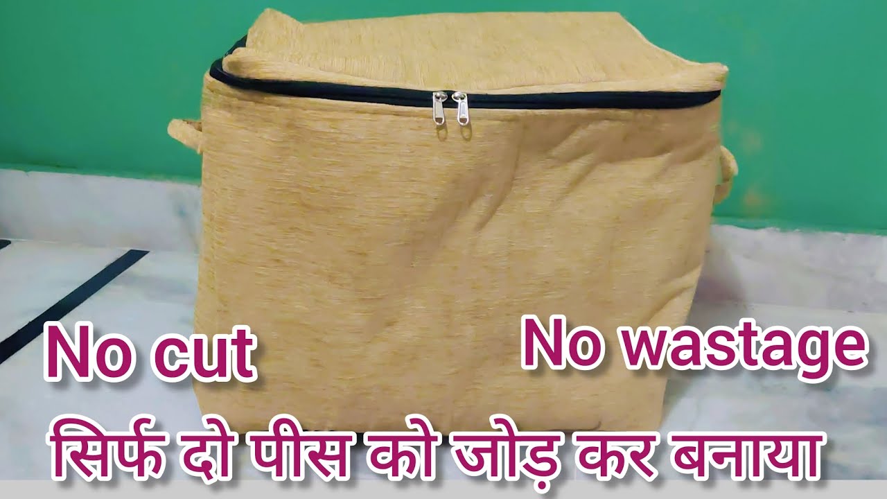 सिर्फ दो पीस को जोड़ कर बनाया/stroage bag cutting and stitching/storage bag making at home/diy bag