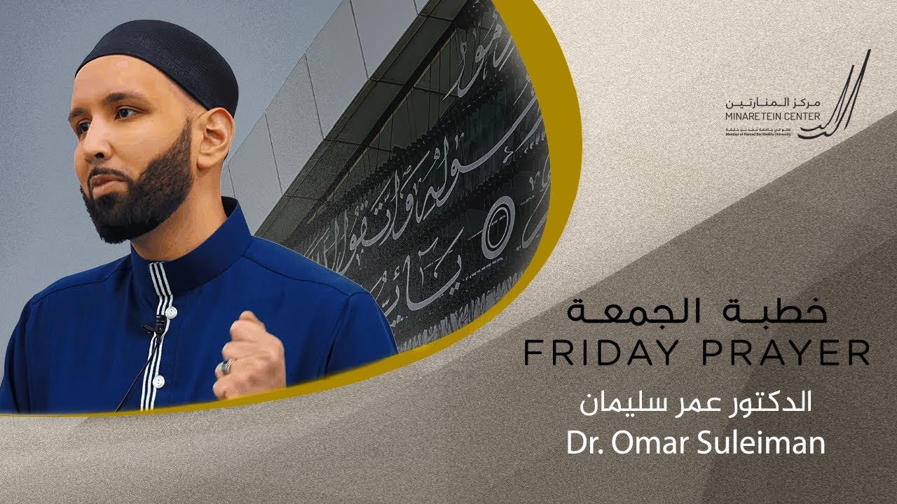 How Much Du’a Do You Make for Others? | Khutbah by Dr. Omar Suleiman