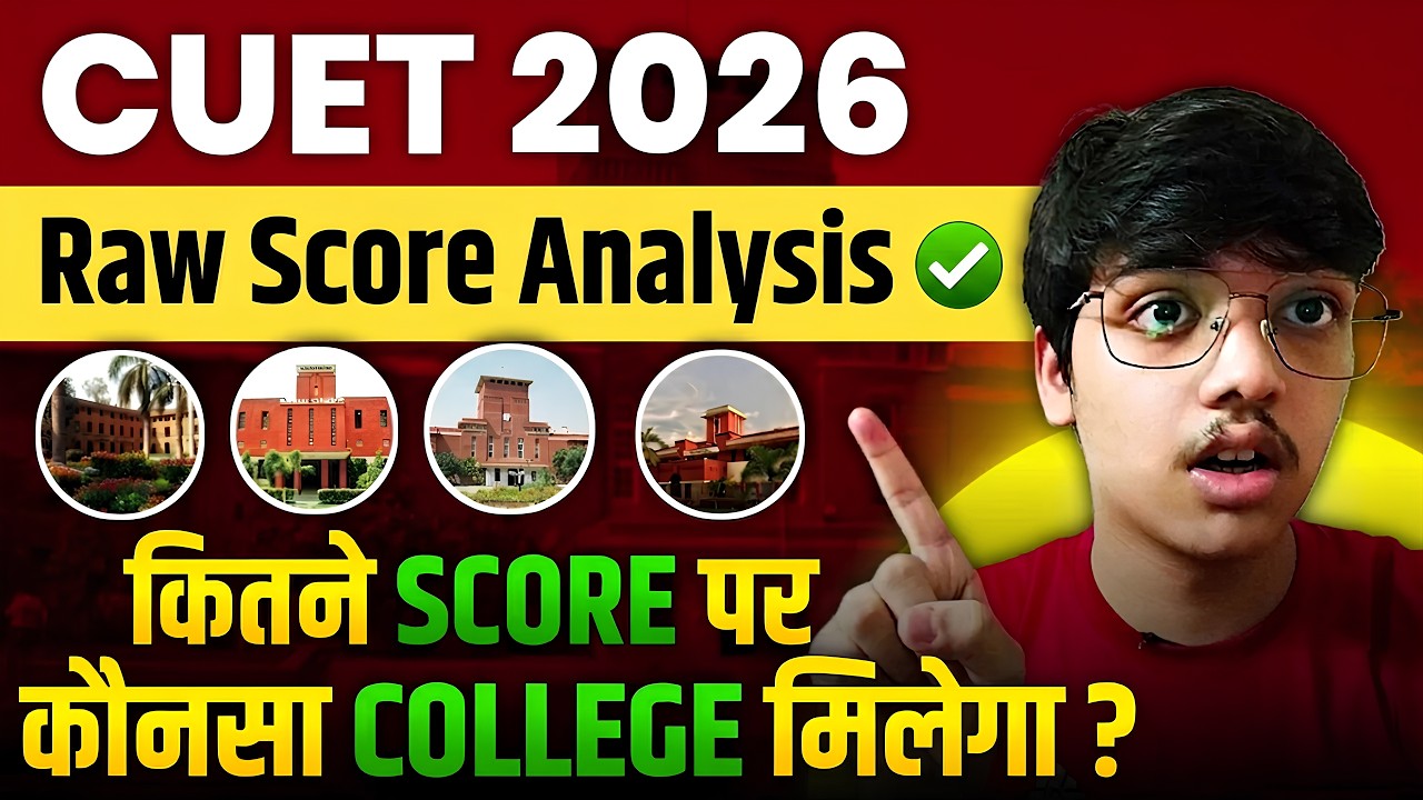 🔥CUET 2026 College Prediction: कितने Score पर कौनसा College मिलेगा✅🔥