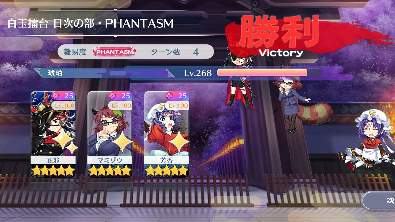 【東方ロストワード】2026/2/17 白玉擂台 日次の部