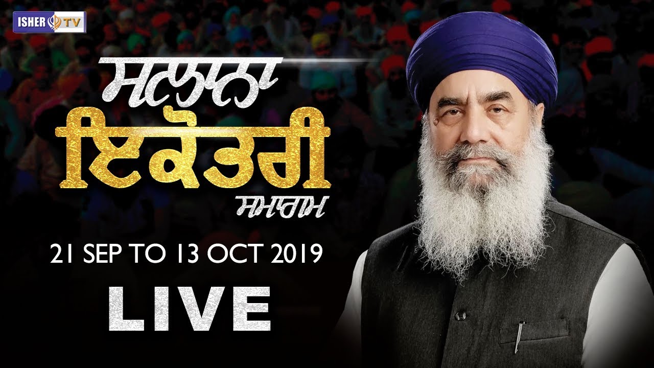 Live Now | Ikotari Samagam | Tanda | 30 Sep 2019 | Sant Baba Gurdial Singh Ji Tande Wale