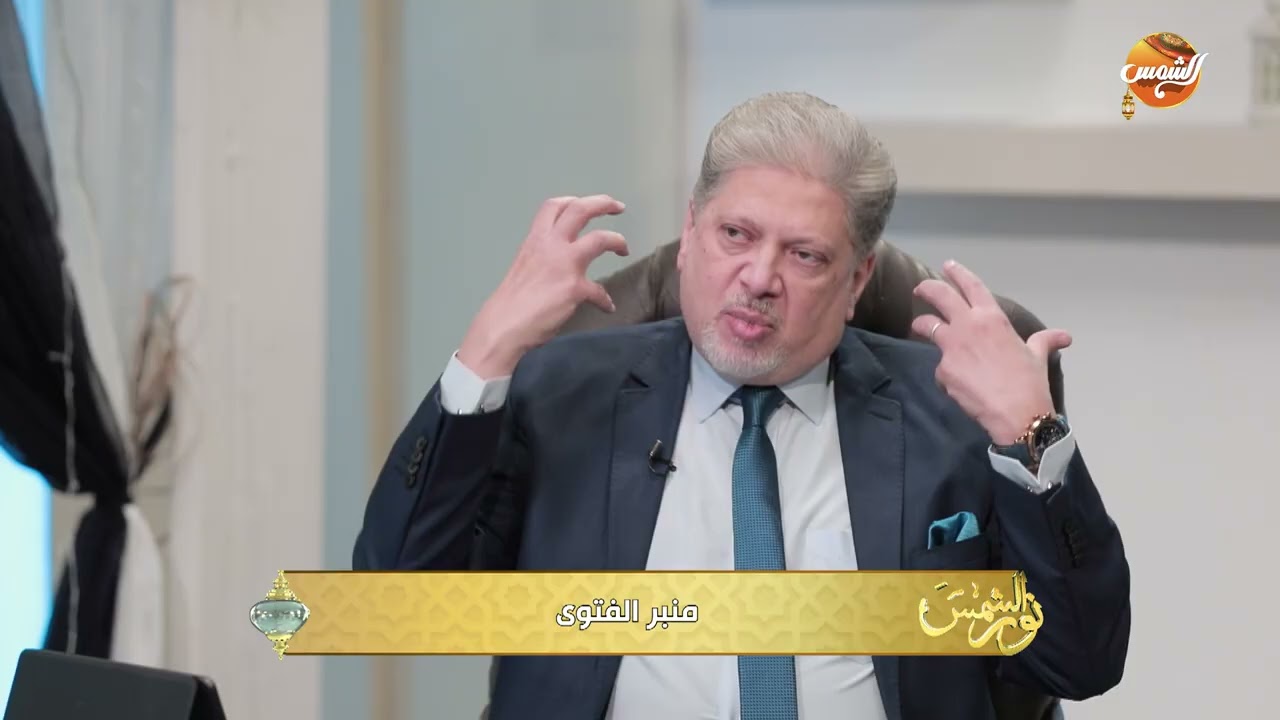 نور الشمس |هل يجوز الصلاة وراء الشيخ في التلفزيون؟ محمود سعد خليفة يجيب 🕌
