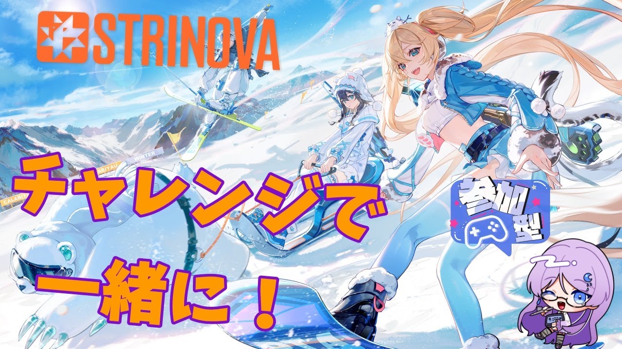【ストリノヴァ】いつもどおりにやる！デモリも久々に復活かも・・・？【strinova/一十月咲風】