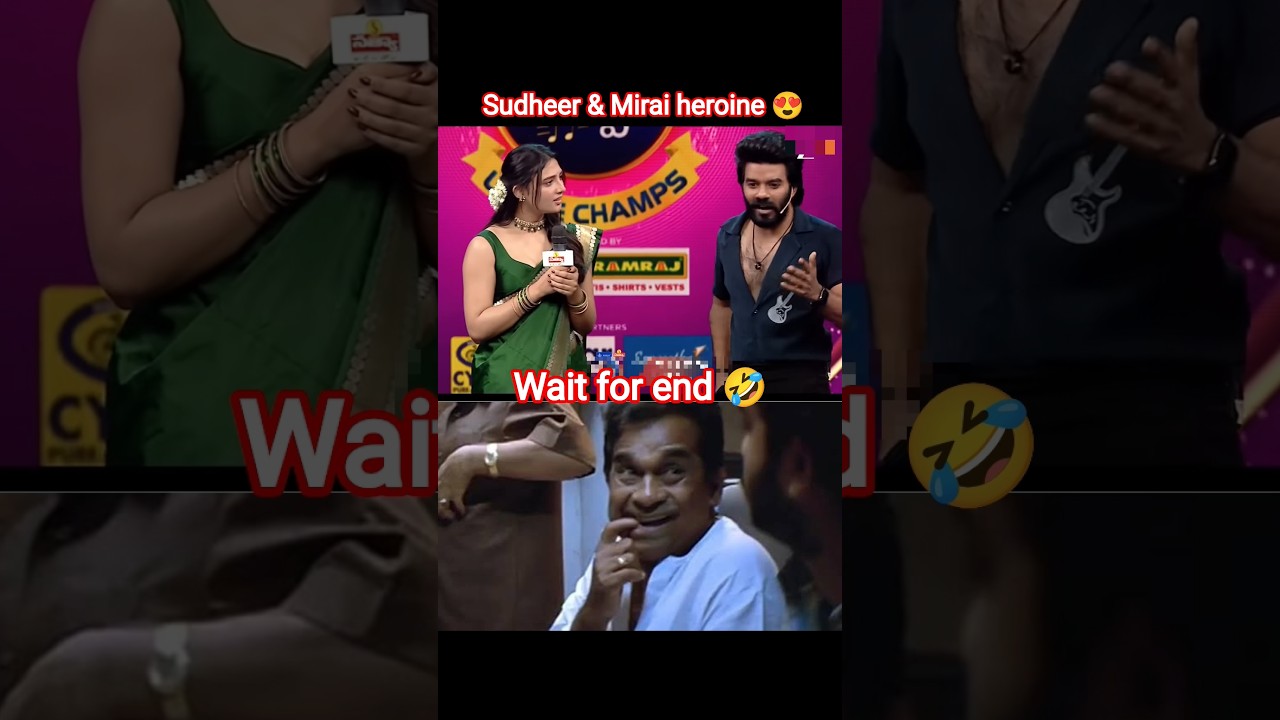 sudheer flirting mirai heroine 😍 #funny #sudheer #mirai #ritikanayak #latest #asamtezpur