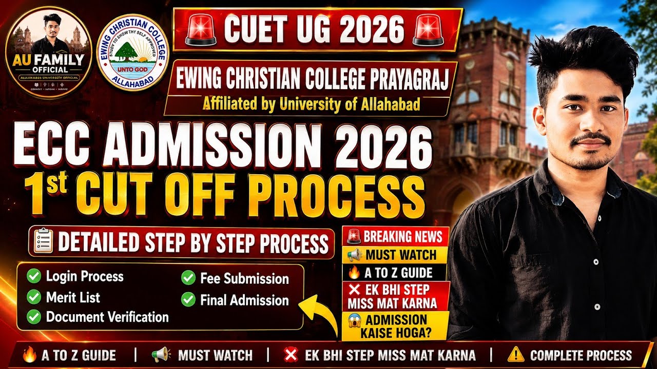 ECC Admission Process 2026 | Ewing Christian College 1st Cut Off Admission Process | CUET UG 2026 | 