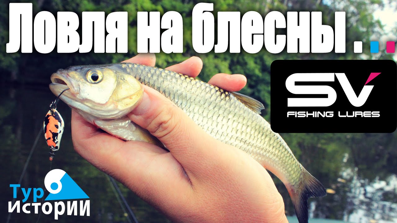 Ловля хищника на блесна SV Fishing...Тур Истории