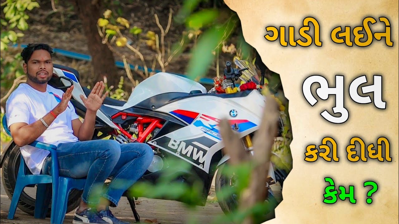 घरवाले परेशान थे कि ये Life मे क्या करेगा ? Aur Bike Itani Mehangi Kyu Lee 😥 |