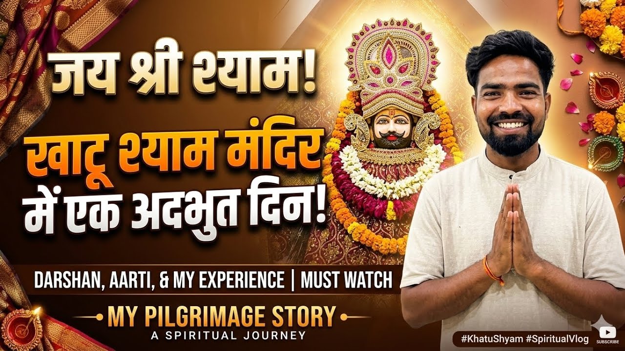 Aaj Main Gaya Khatu Shyam Mandir Rajasthan Mein ￼￼😊❤️