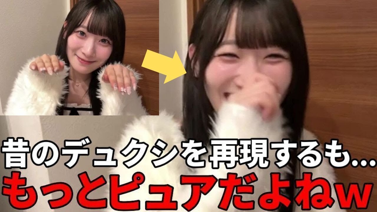 齋藤樹愛羅　歌番組の出演が急増した件&初期デュクシのものまねやデュクシが100種類ある話　＝LOVE（イコールラブ・イコラブ）