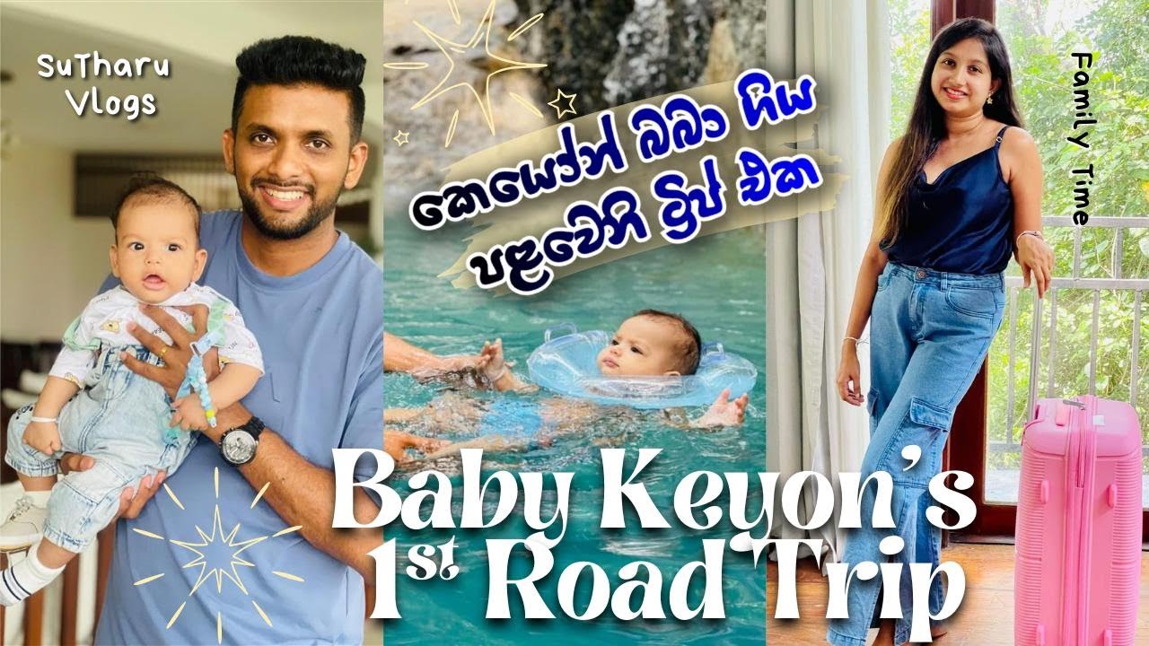 අපේ බබාගේ පළවෙනි දුර ගමන | Keyon's First Long Trip In Sri Lanka