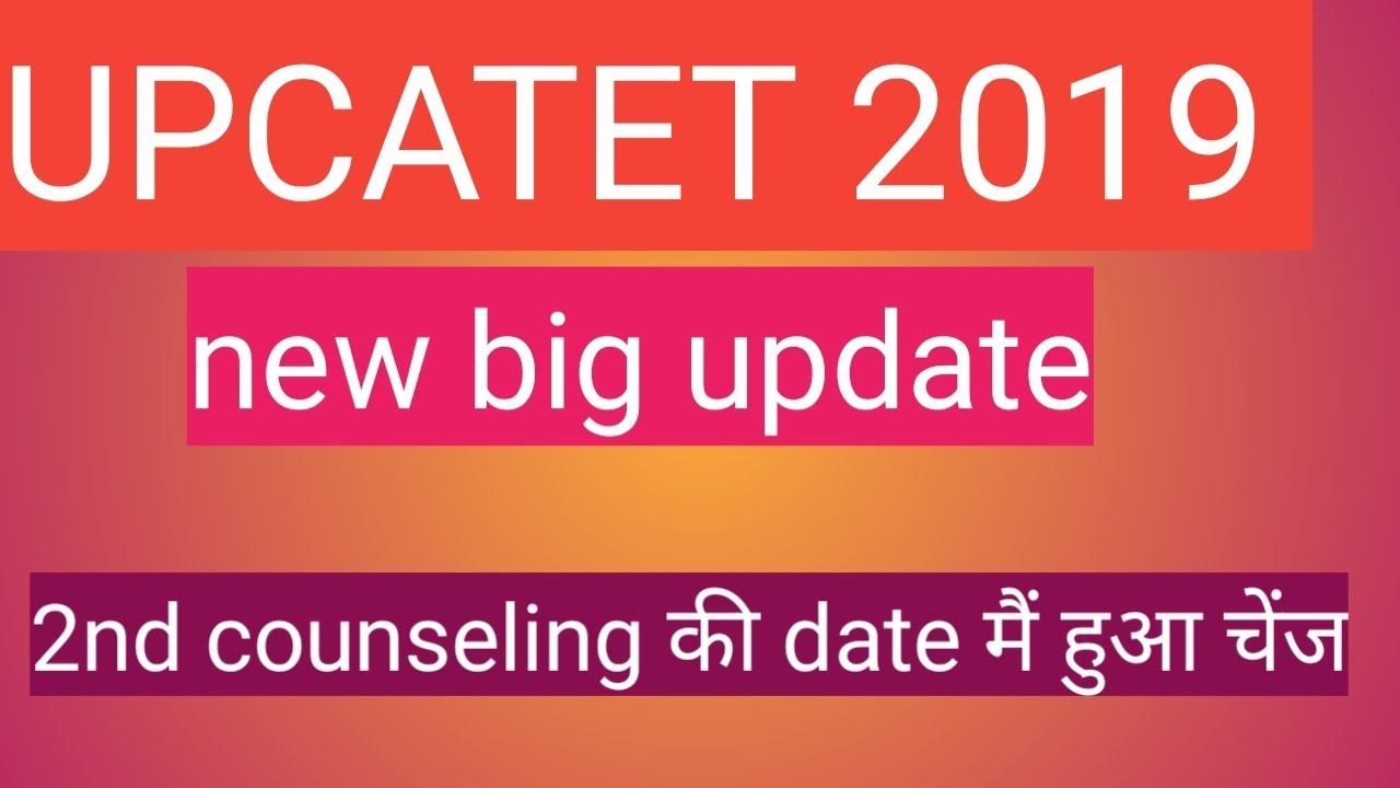 UPCATET 2019 counselling|upcatet 2019 2nd counselling date extend