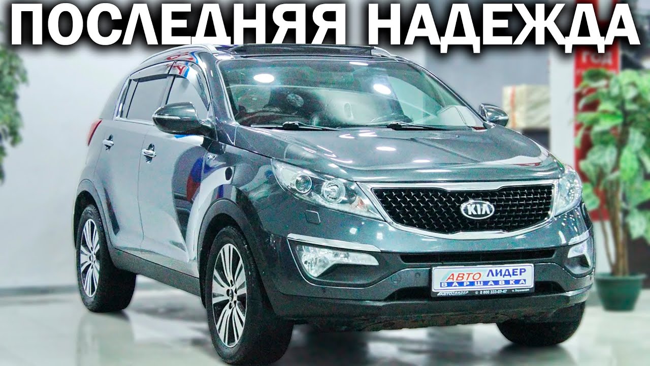 Проверяем KIA Sportage из сомнительного АВТОСАЛОНА после ПОДБОРА
