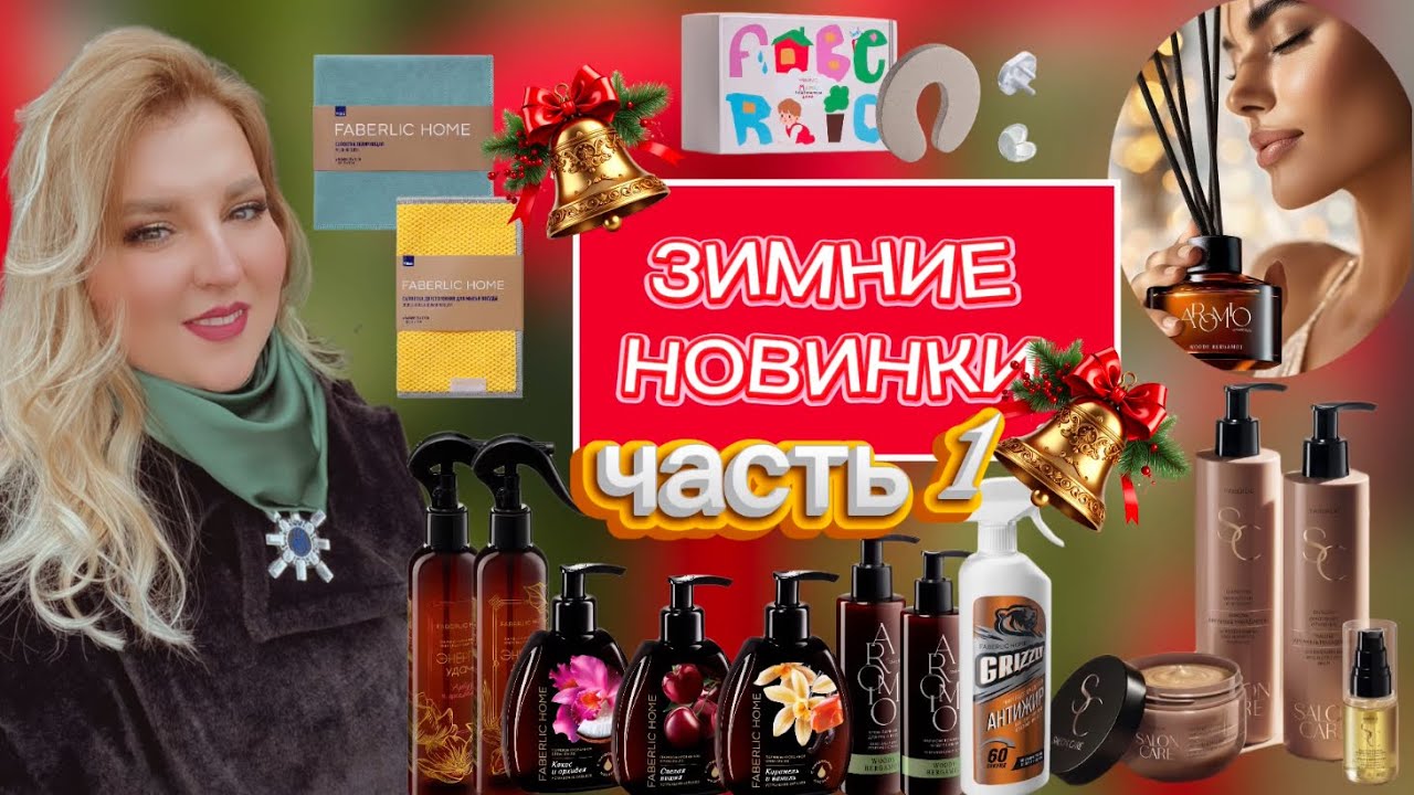 Обновленная серия для волос SALON CARE| Aromio| GRIZZLY 🐻🔥 и многое другое.