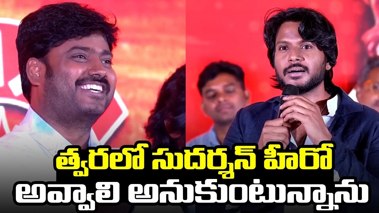 Sundeep Kishan Funny Comments On Sudarshan At Hey Balwanth Pre Release Event || Bullet Raj
