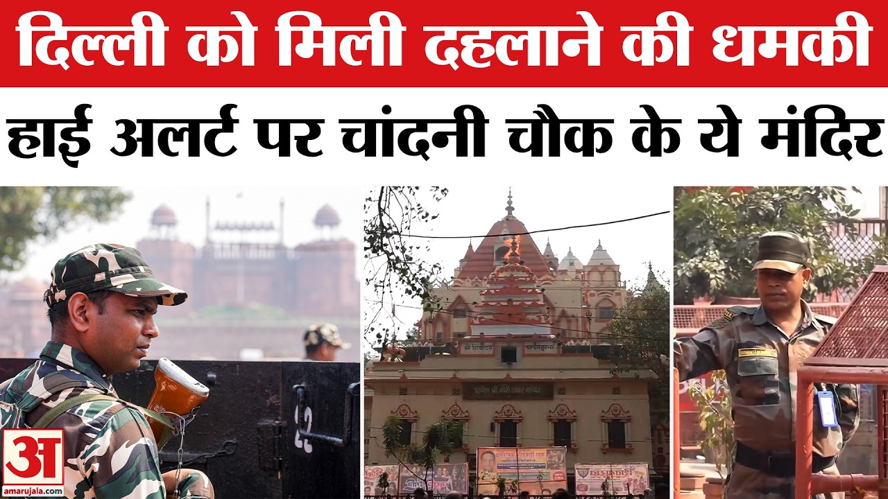 Blast Alert Red Fort: Delhi को दहलाने की फिराक में Lashkar-e-Taiba | IED Plot on Delhi Temples