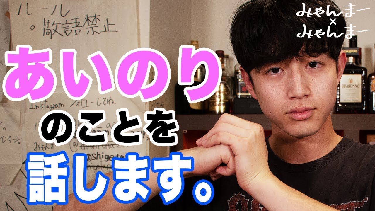 【暴露】あいのりについて全てお話しします！【裏話】