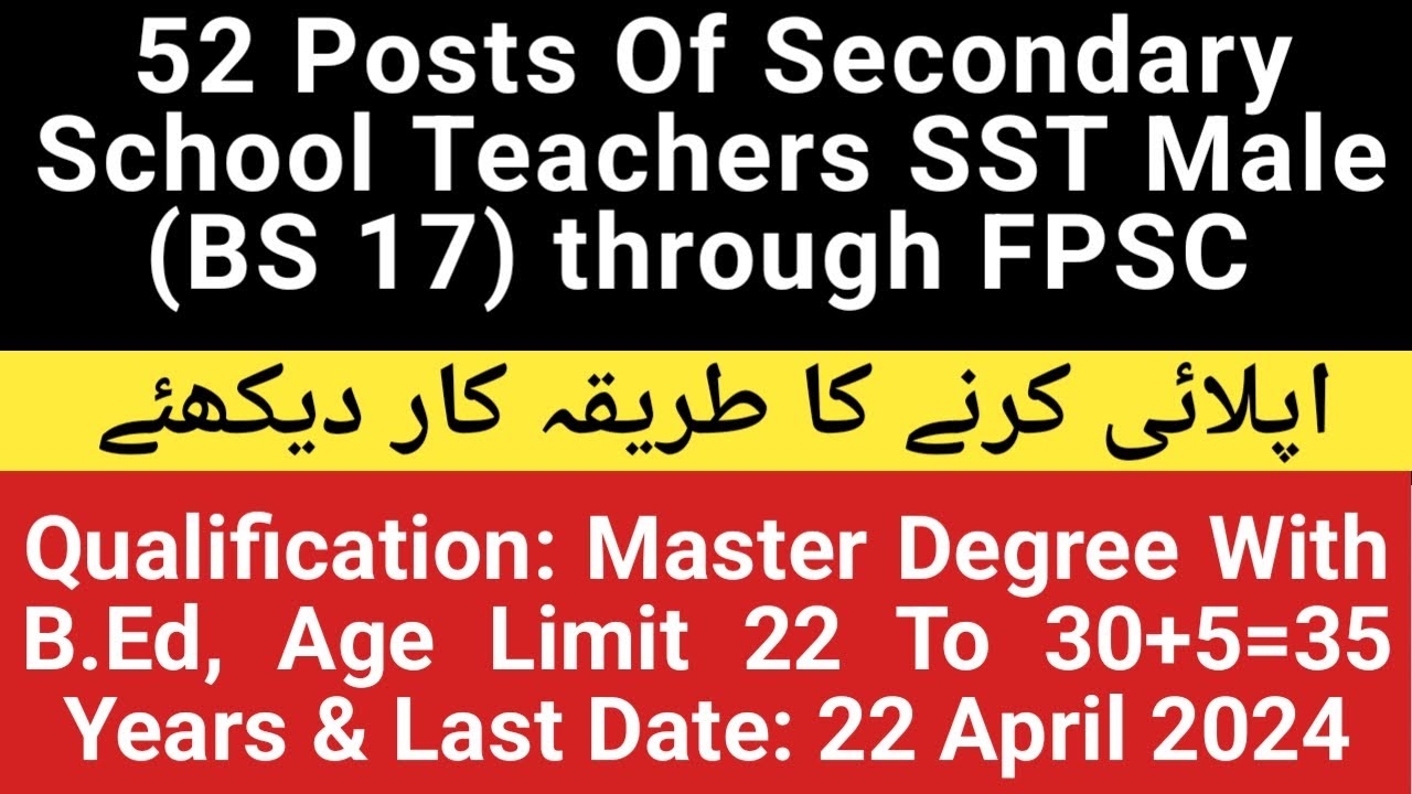 School Teacher Jobs 2024 BPS- 17 | Educators jobs 2024 | How to apply online