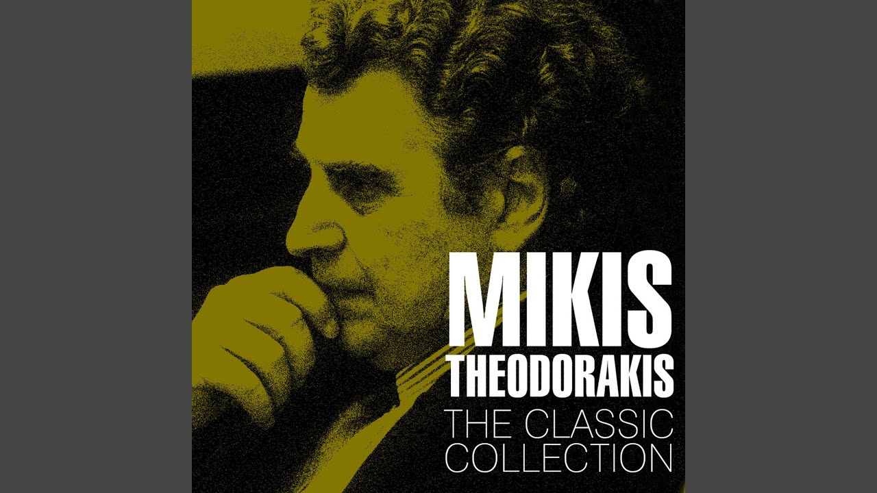 An Thimithis To Oniro Mou - If You Remember My Dream