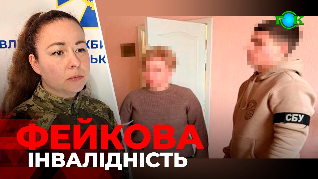 ⚡На Полтавщині викрили голову МК: СБУ заявила про схему для ухилення від мобілізації