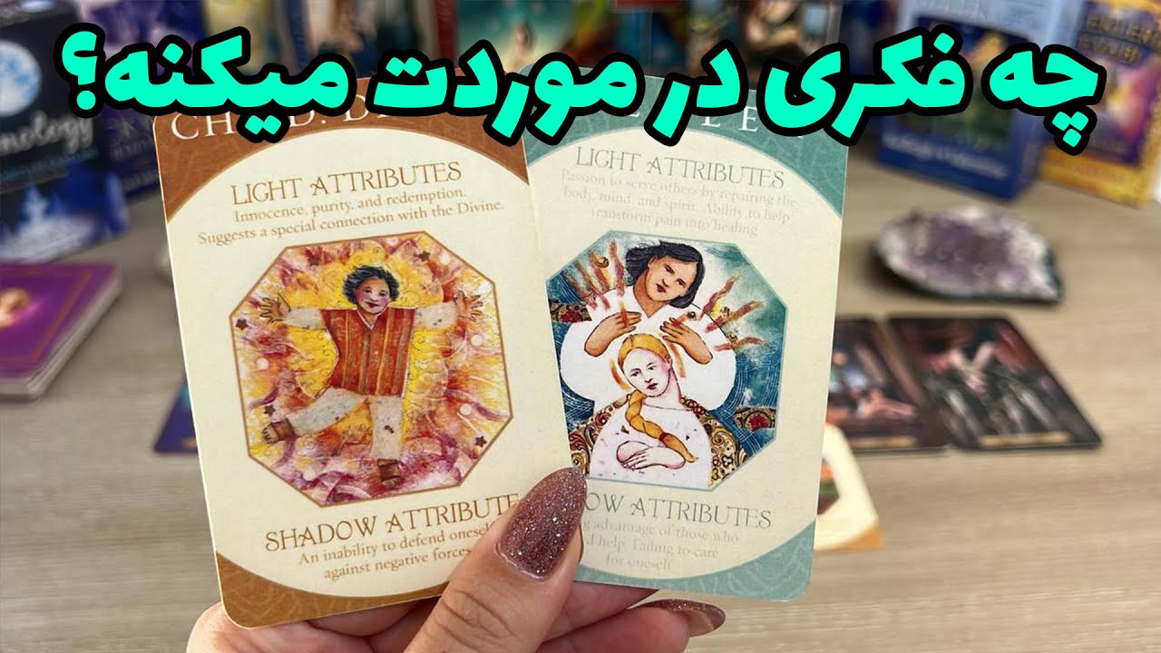 فال تاروت یونیکورن - چه فکری در موردت میکنه؟