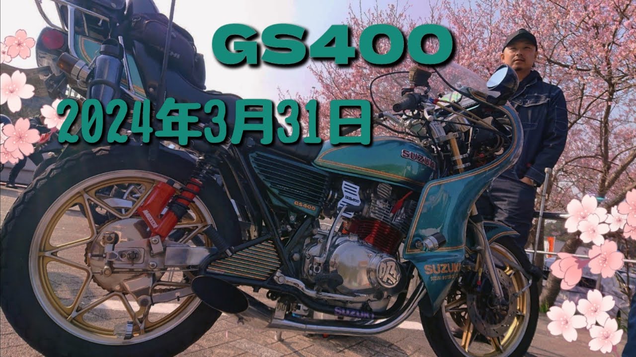 GS400 浜松  きじ亭～レイクツーリング Motovlog